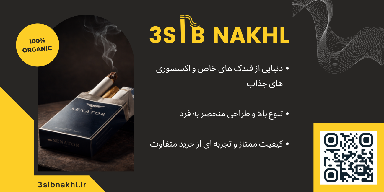 3sibnakhl banner (1)